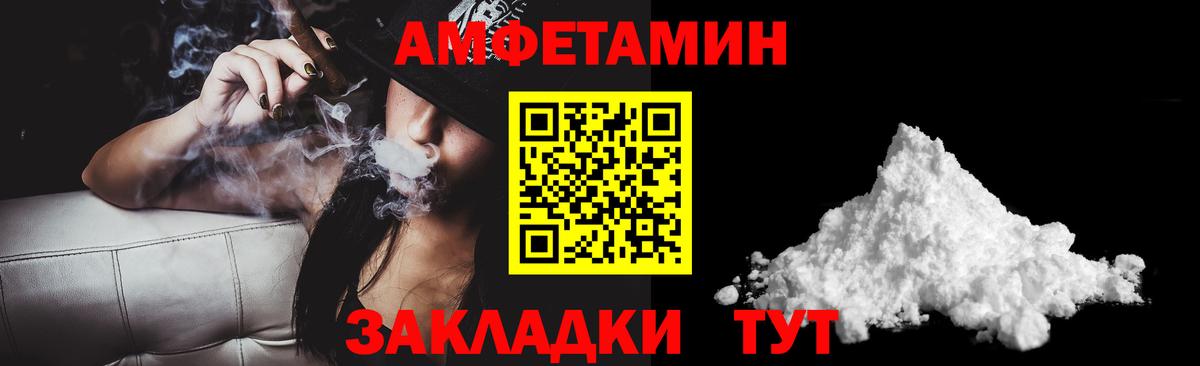 АМФ VHQ Шуя