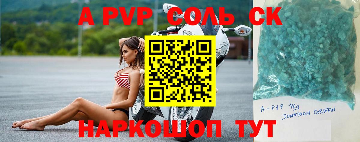 Alpha-PVP Crystall Шуя