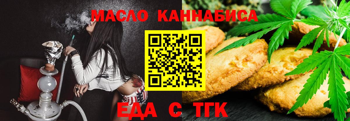 Шуя  Еда ТГК марихуана  Вход с VPN 