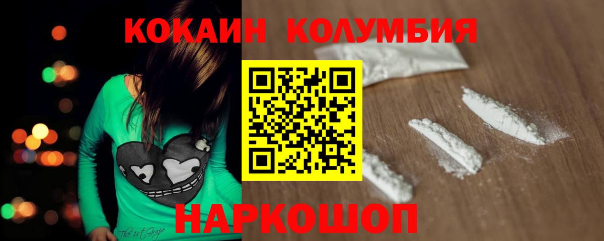 Cocaine Эквадор Шуя