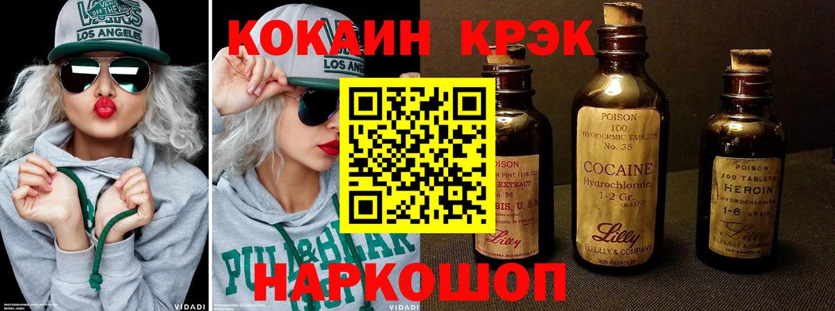 ГАШ  Лсд 25  Вейп ТГК  Меф   Кокаин  Шуя  Вход с VPN  APVP СК кристаллы 