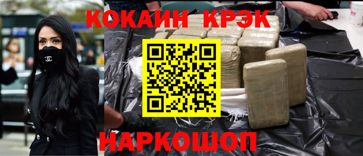 Cocaine 99%  Шуя  COCAIN  Кокаин Перу 