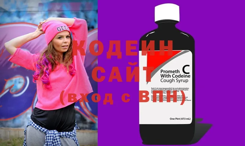 Кодеин Purple Drank  блэк спрут зеркало  Шуя  закладка 