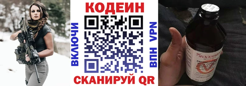 Кодеиновый сироп Lean Purple Drank  Шуя 