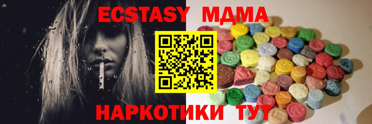 Экстази VHQ  ЭКСТАЗИ MDMA  Шуя  Вход с VPN 