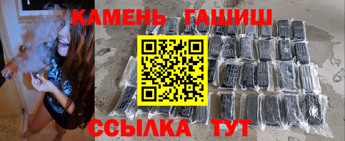 Гашиш убойный  Вход с VPN  Гашиш гашик  ГАШИШ  Шуя 