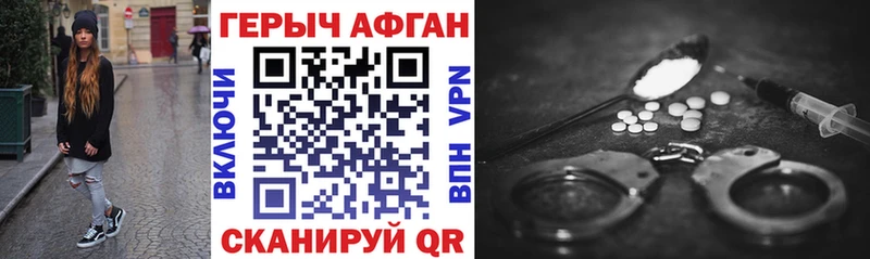 ГЕРОИН Heroin  Шуя 