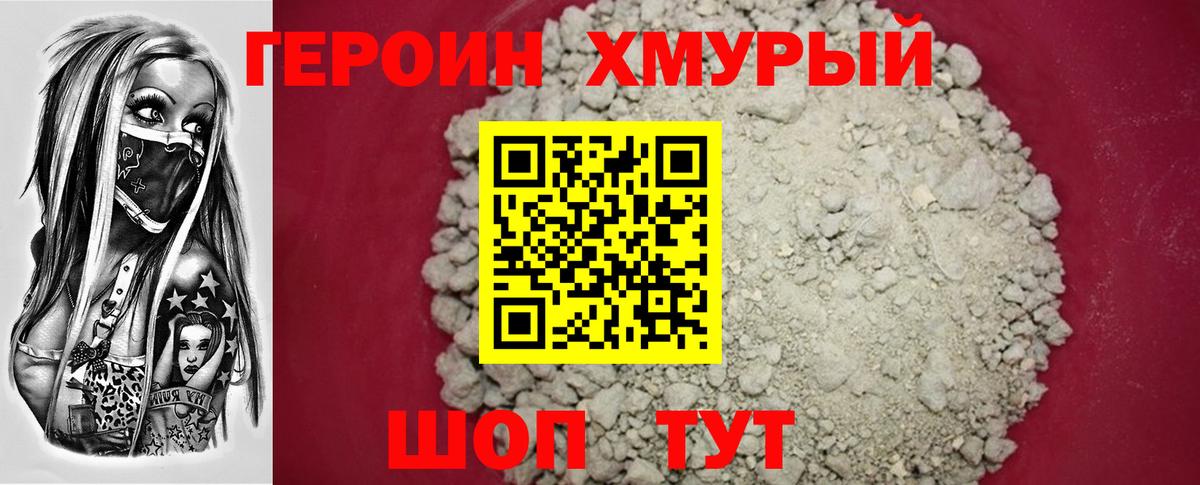Шуя  ГЕРОИН Афган  Вход с VPN 