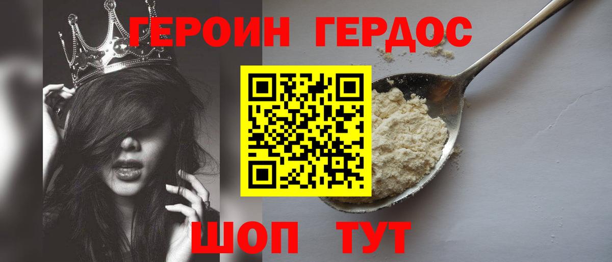 Героин  Шуя  Героин Афган 