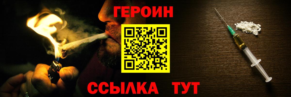 Героин Афган Шуя