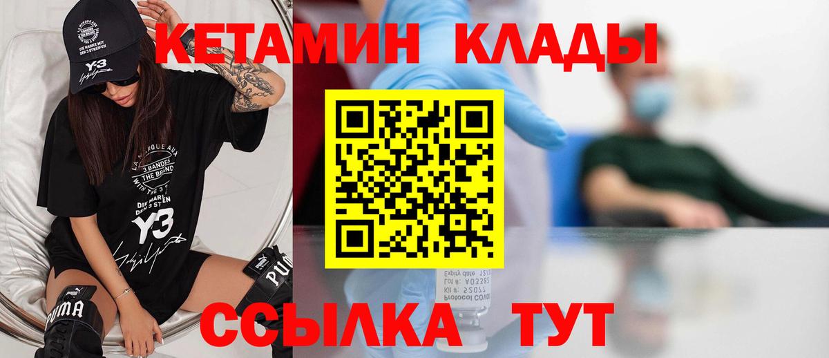 Шуя  МЕГА зеркало  Вход с VPN  КЕТАМИН ketamine  Кетамин ketamine 