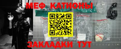 меф VHQ Балахна