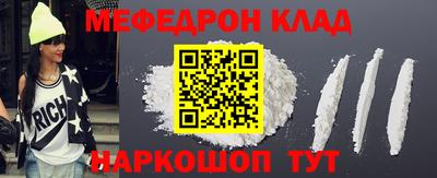 меф VHQ Балахна
