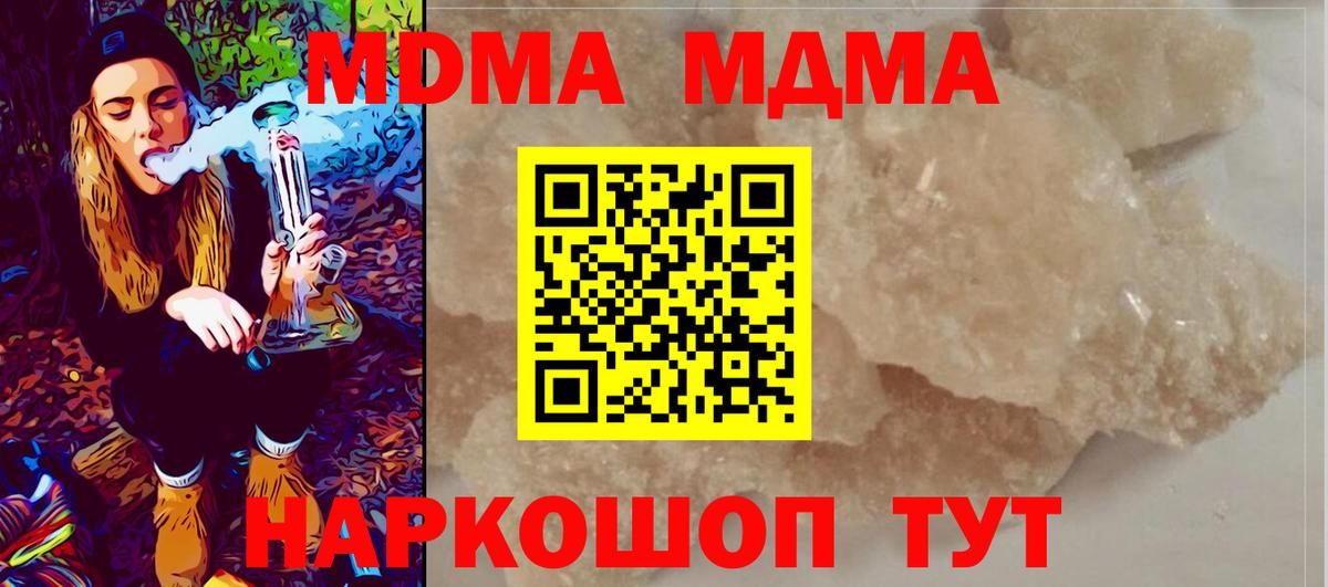 Шуя  MDMA молли  Вход с VPN 