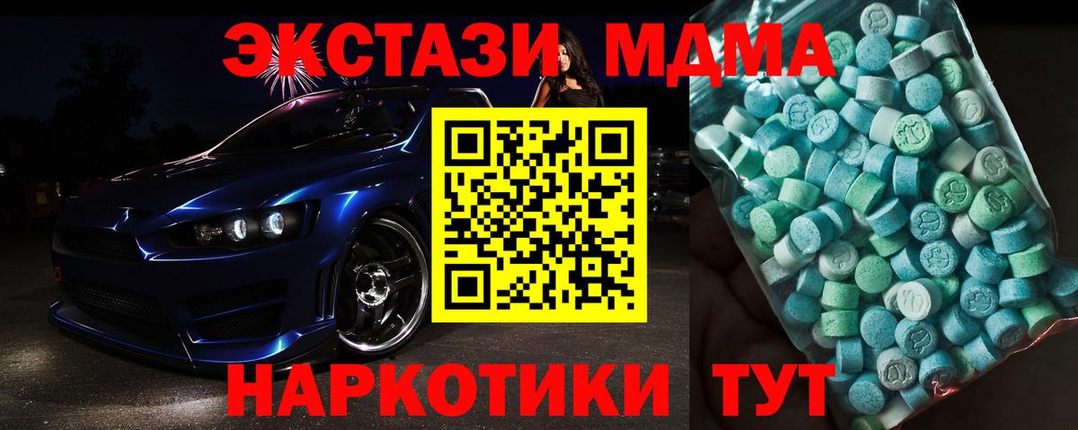 МДМА crystal  МДМА молли  Шуя 