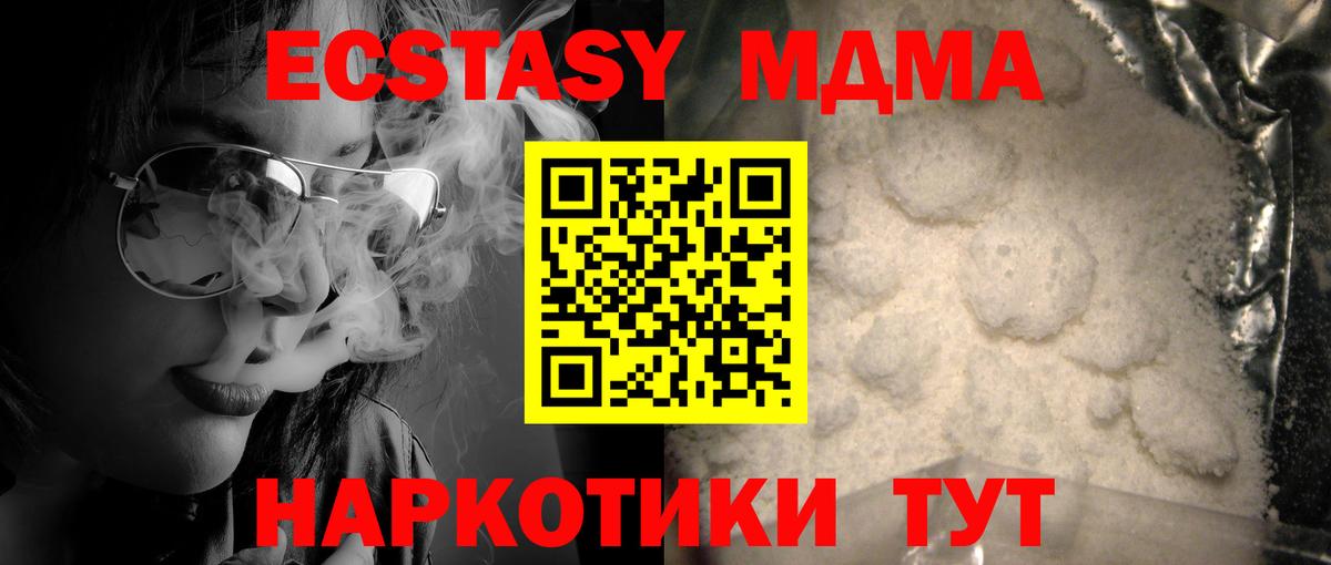 МДМА crystal Шуя