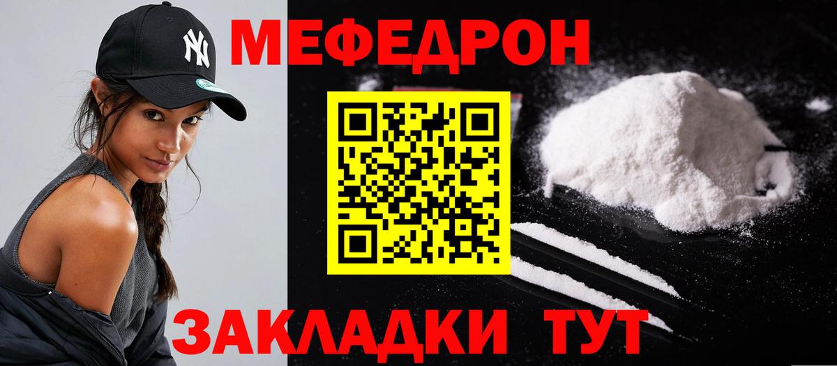 МЕФ mephedrone  Меф  Шуя  Мефедрон 4 MMC 