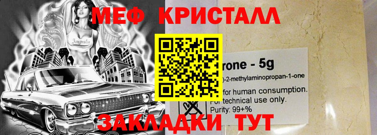 МЕФ Шуя