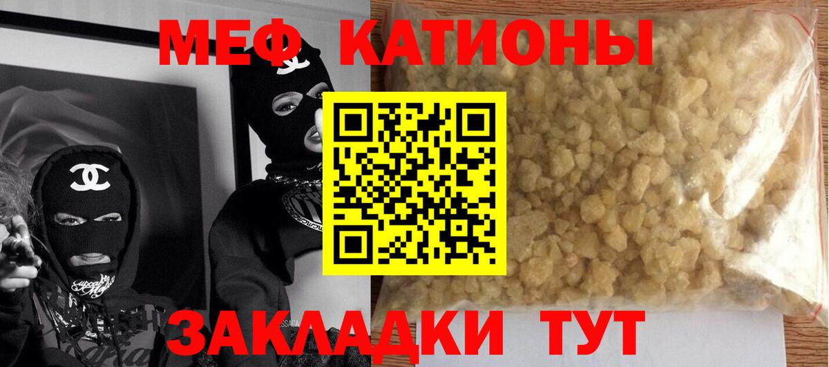 МЕФ кристаллы Шуя