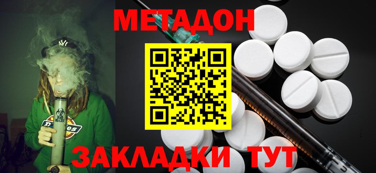 Метадон мёд  Вход с VPN  Шуя  МЕТАДОН methadone 
