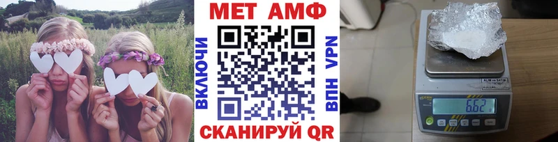 Метамфетамин кристалл Шуя