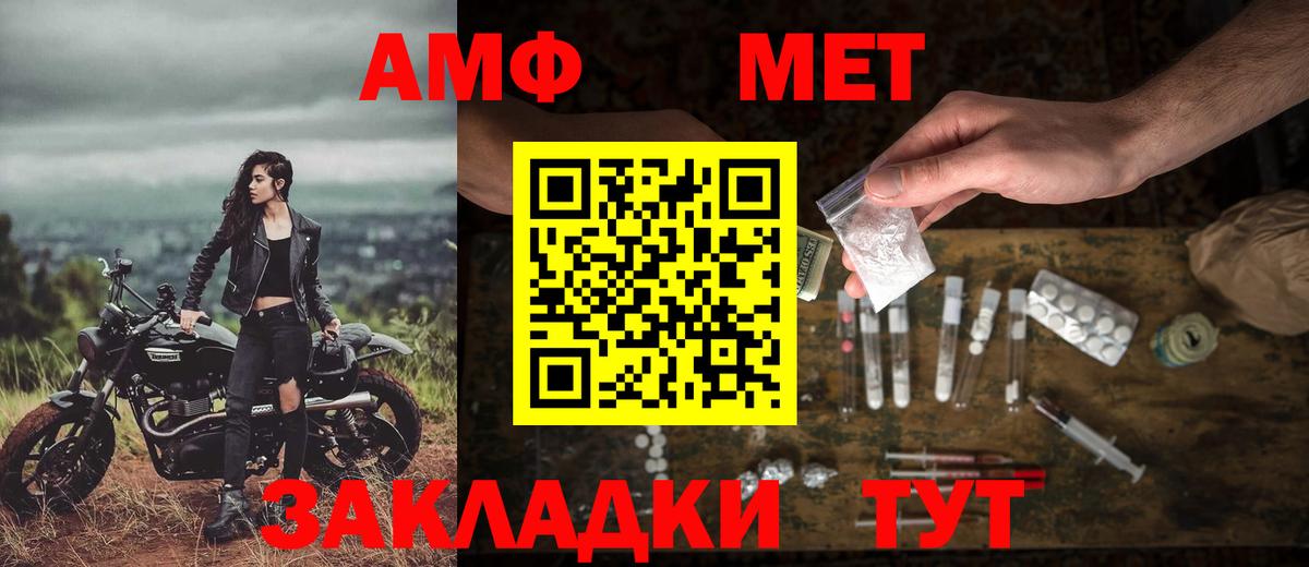Метамфетамин винт  Вход с VPN  Шуя  Метамфетамин винт 