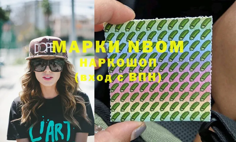 Марки N-bome 1,5мг Шуя