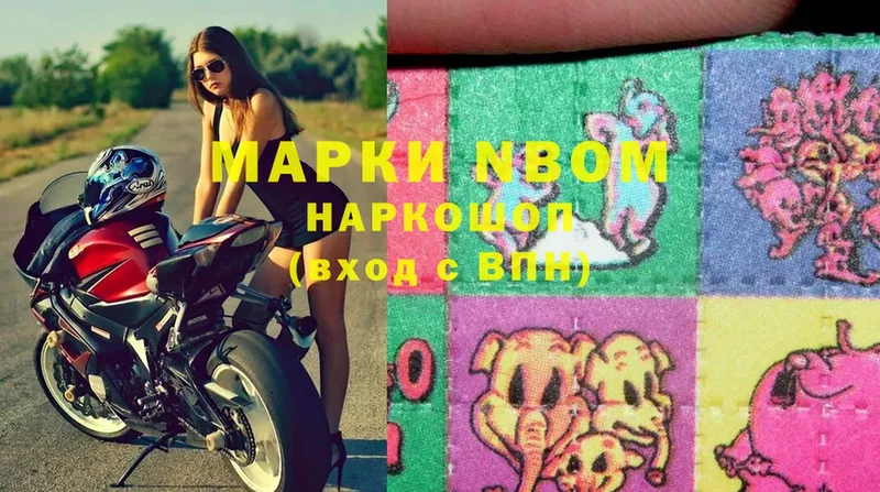 Наркотические марки 1,8мг  Шуя 