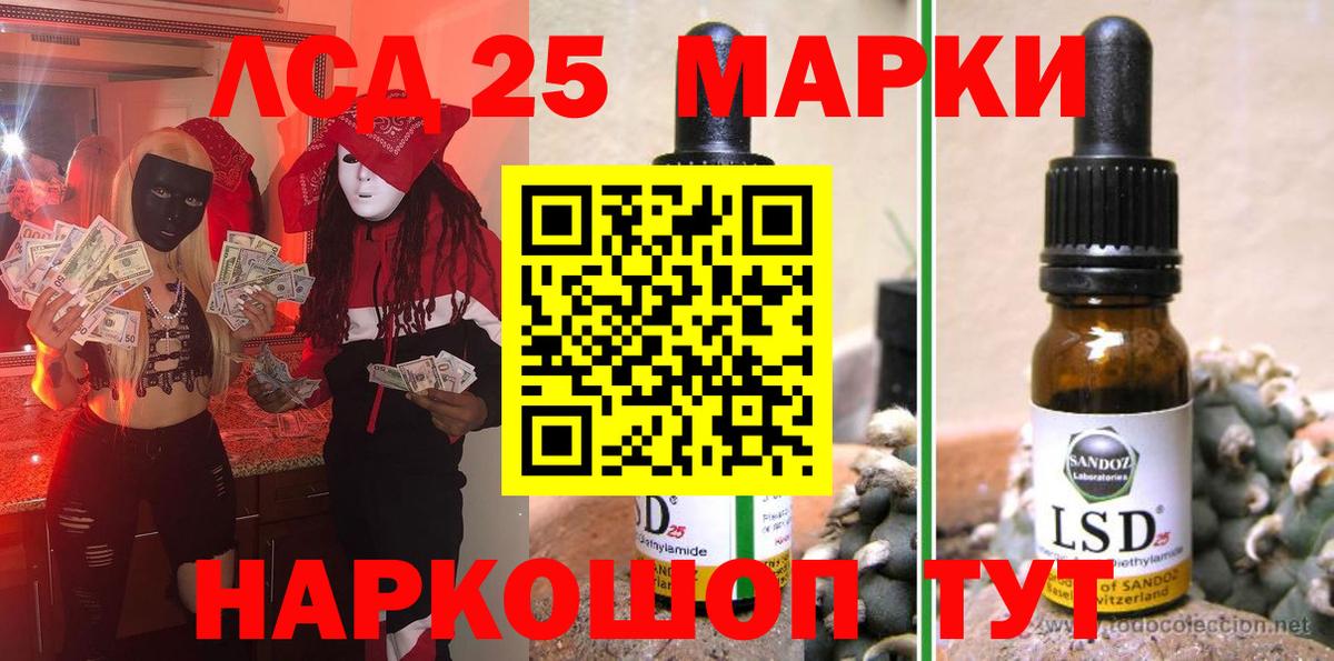 Марки 25I-NBOMe 1,5мг Шуя