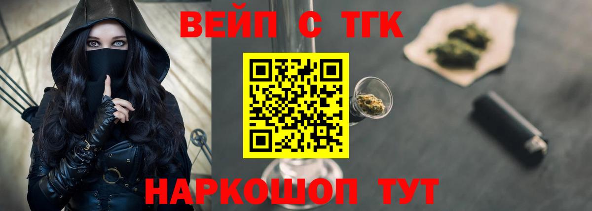 ТГК гашишное масло Шуя